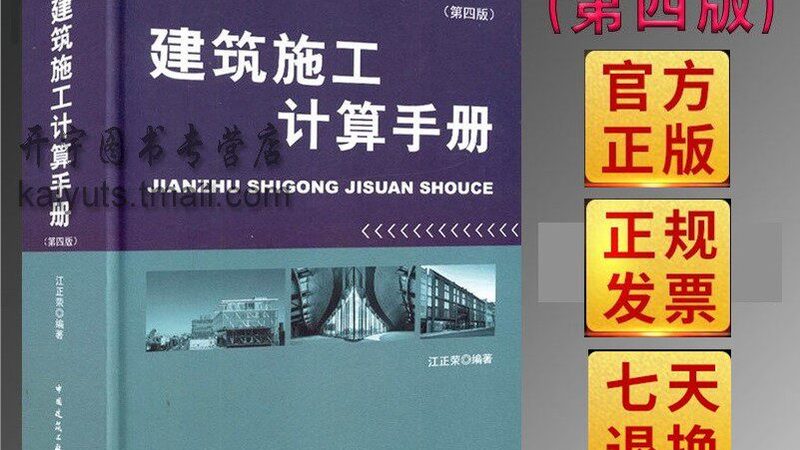 施工总承包平米单价含税，如何精准把握成本与质量？**